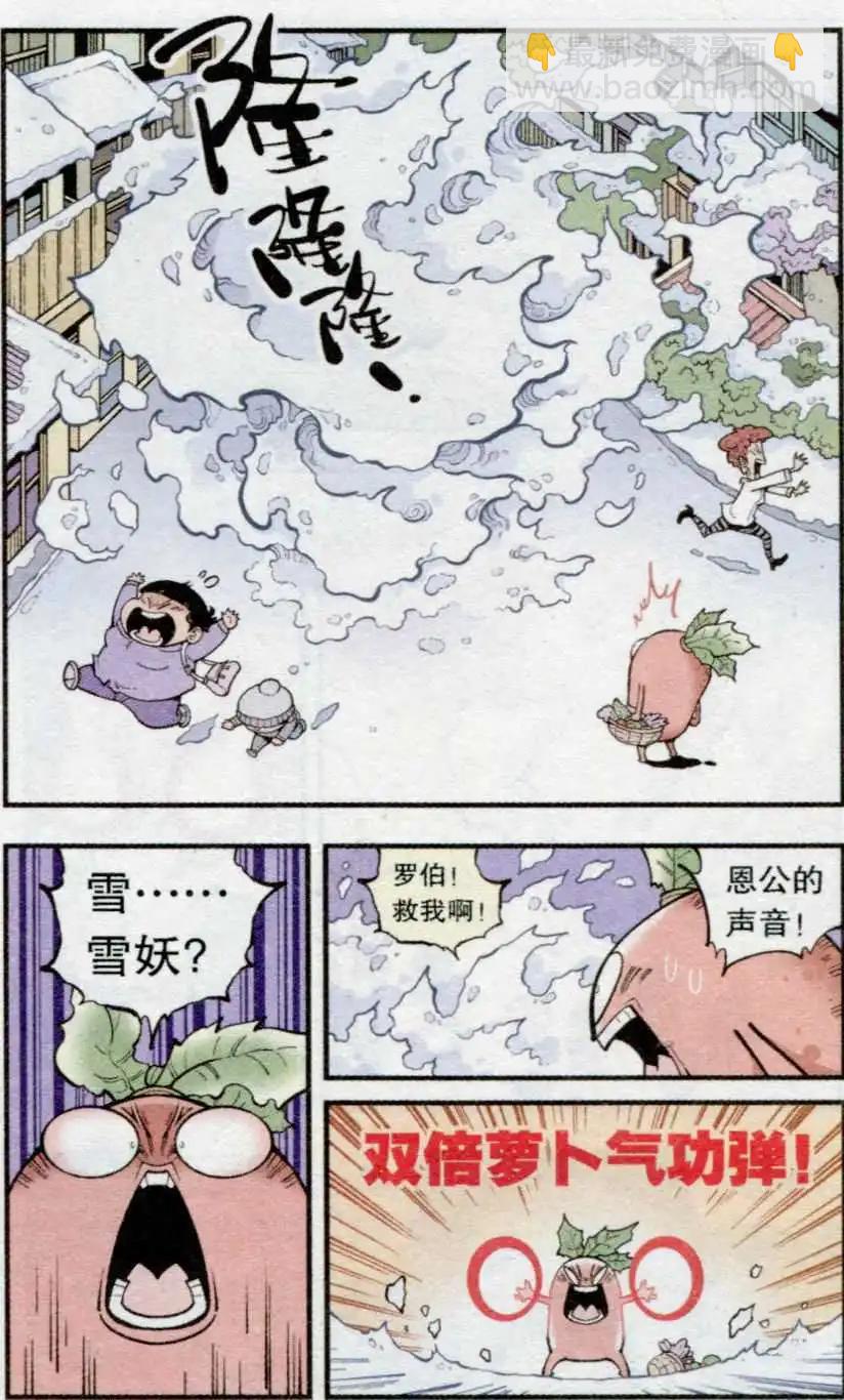 第34话 雪莲神露-第39话