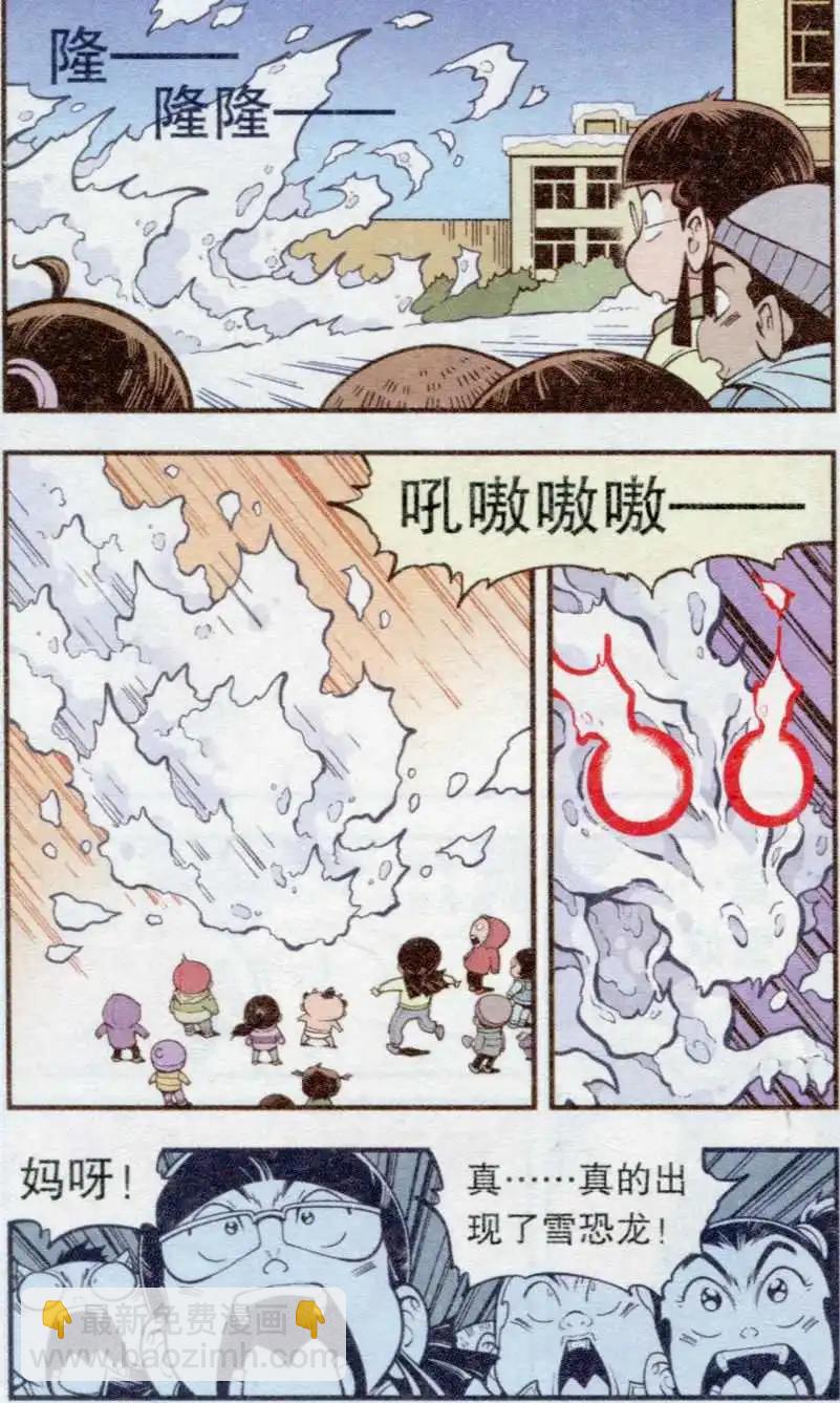 第34话 雪莲神露-第39话