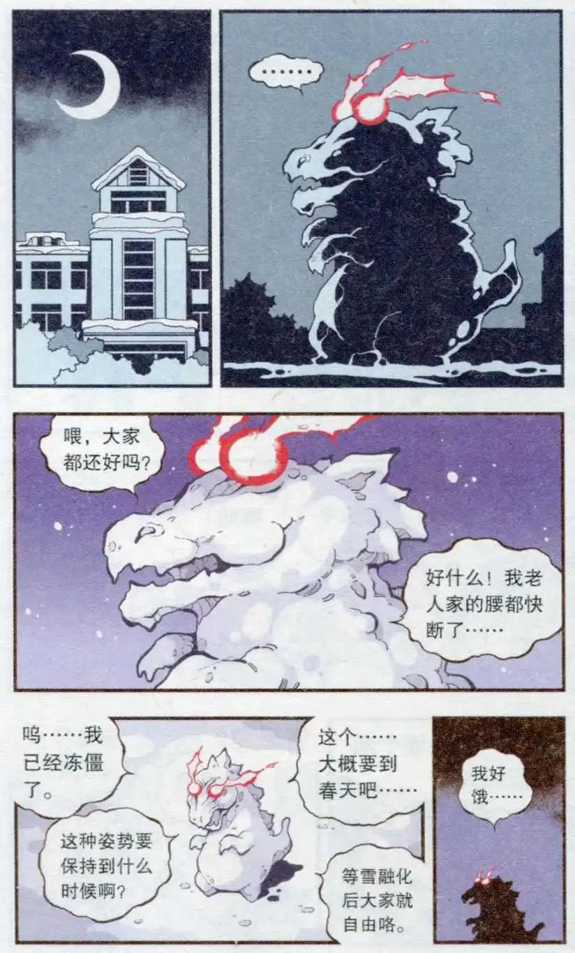 第34话 雪莲神露-第39话