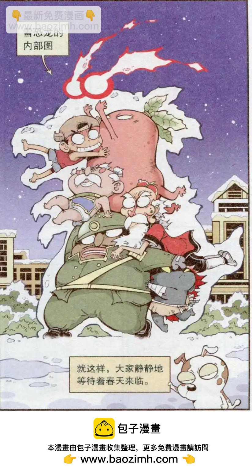 第34话 雪莲神露-第39话