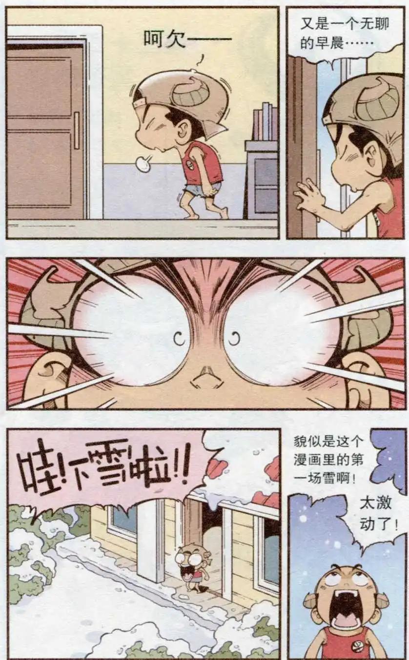 第34话 雪莲神露-第39话