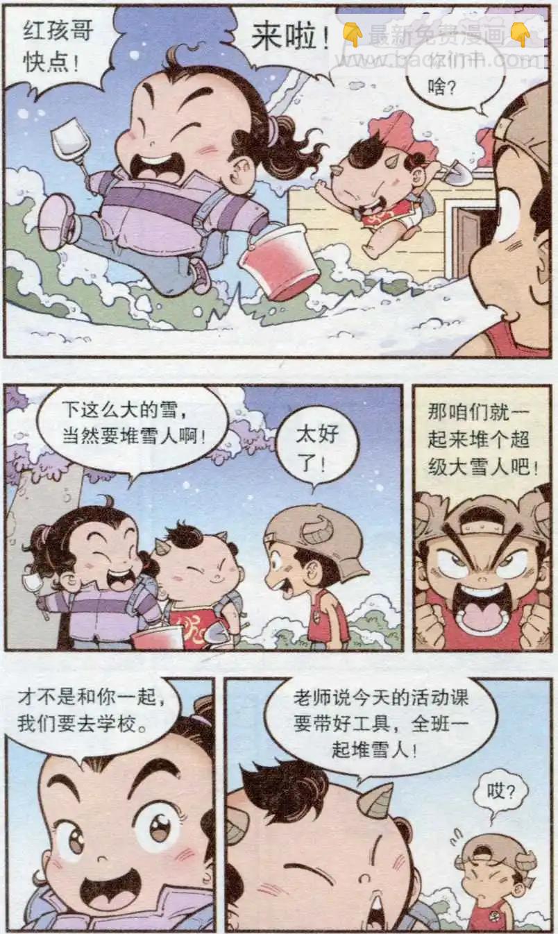 第34话 雪莲神露-第39话