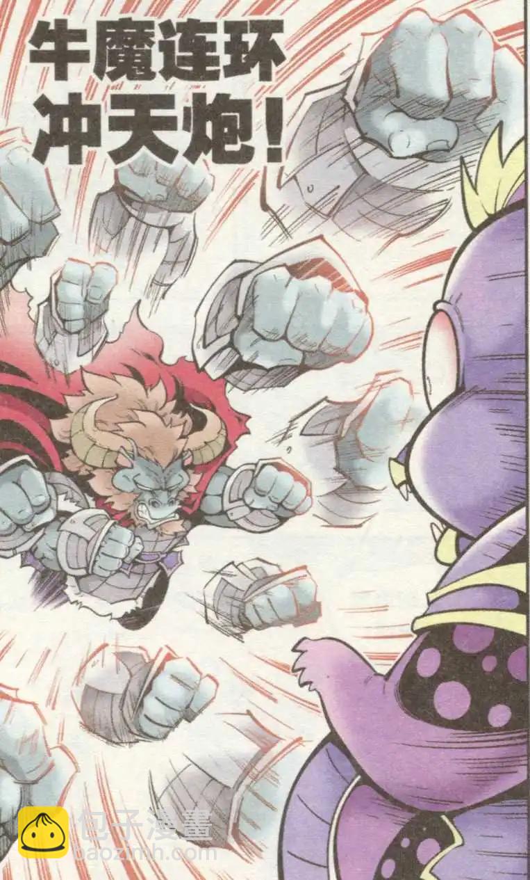 第36话 老唐与河妖-第41话