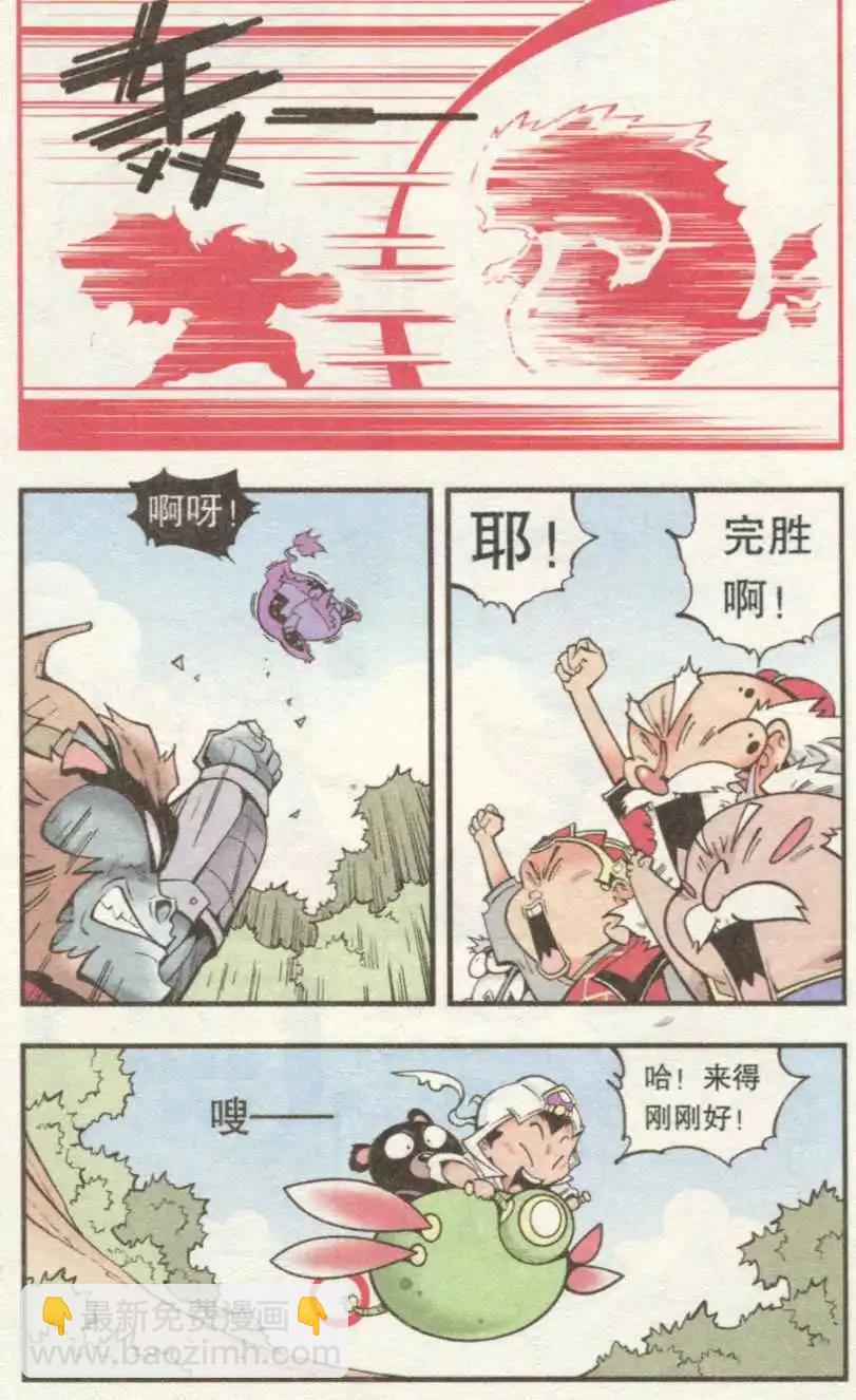 第36话 老唐与河妖-第41话