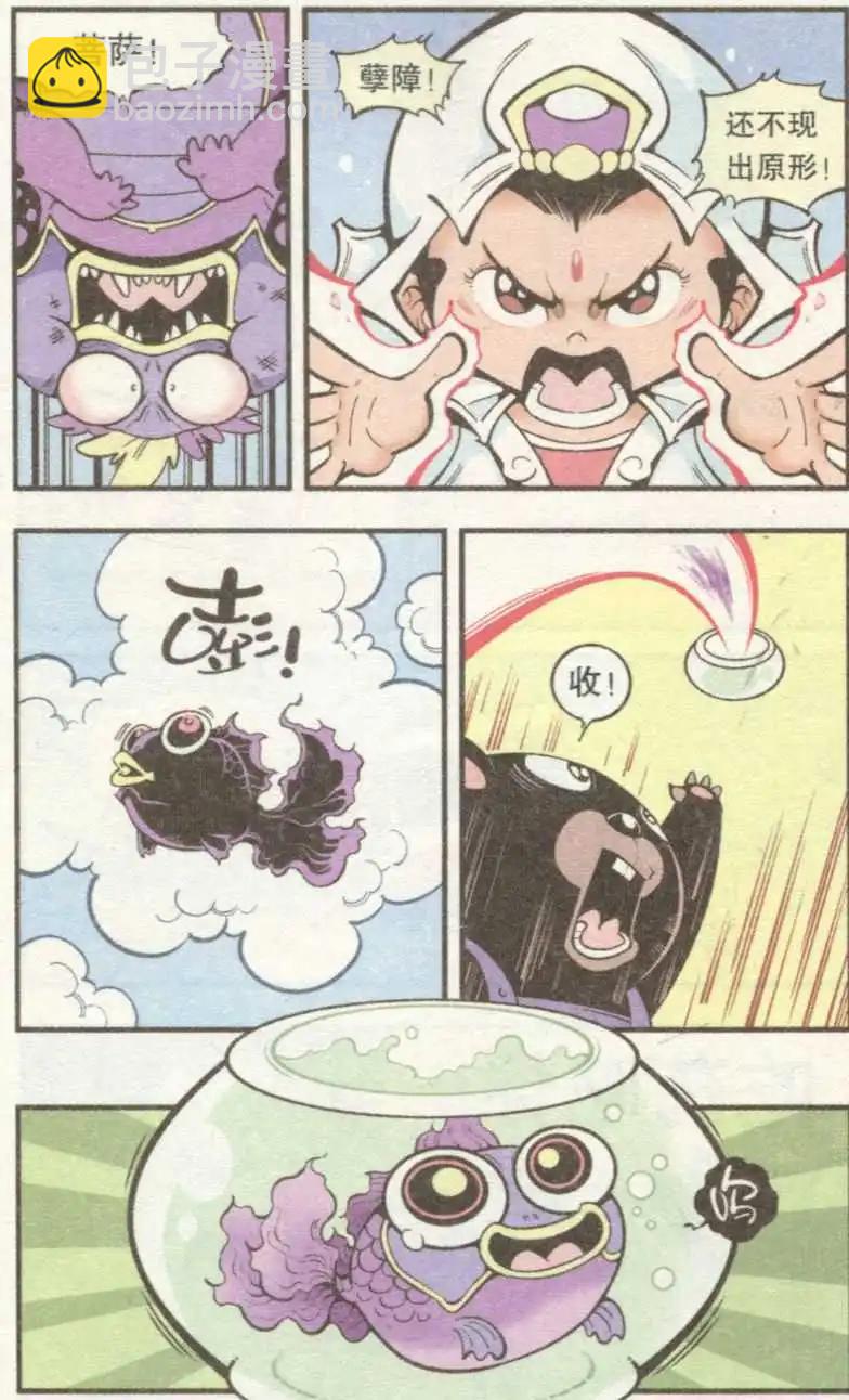 第36话 老唐与河妖-第41话