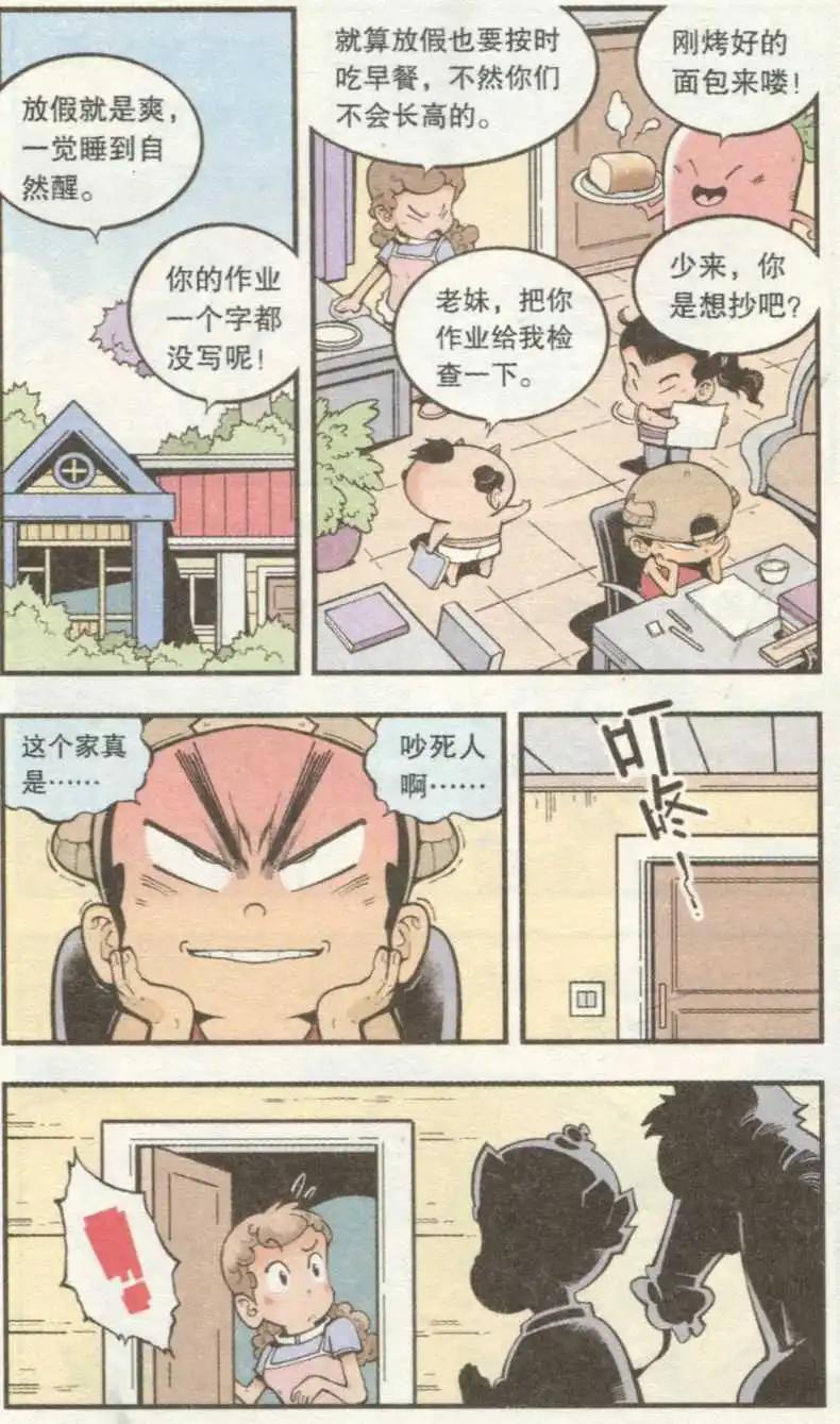 第36话 老唐与河妖-第41话