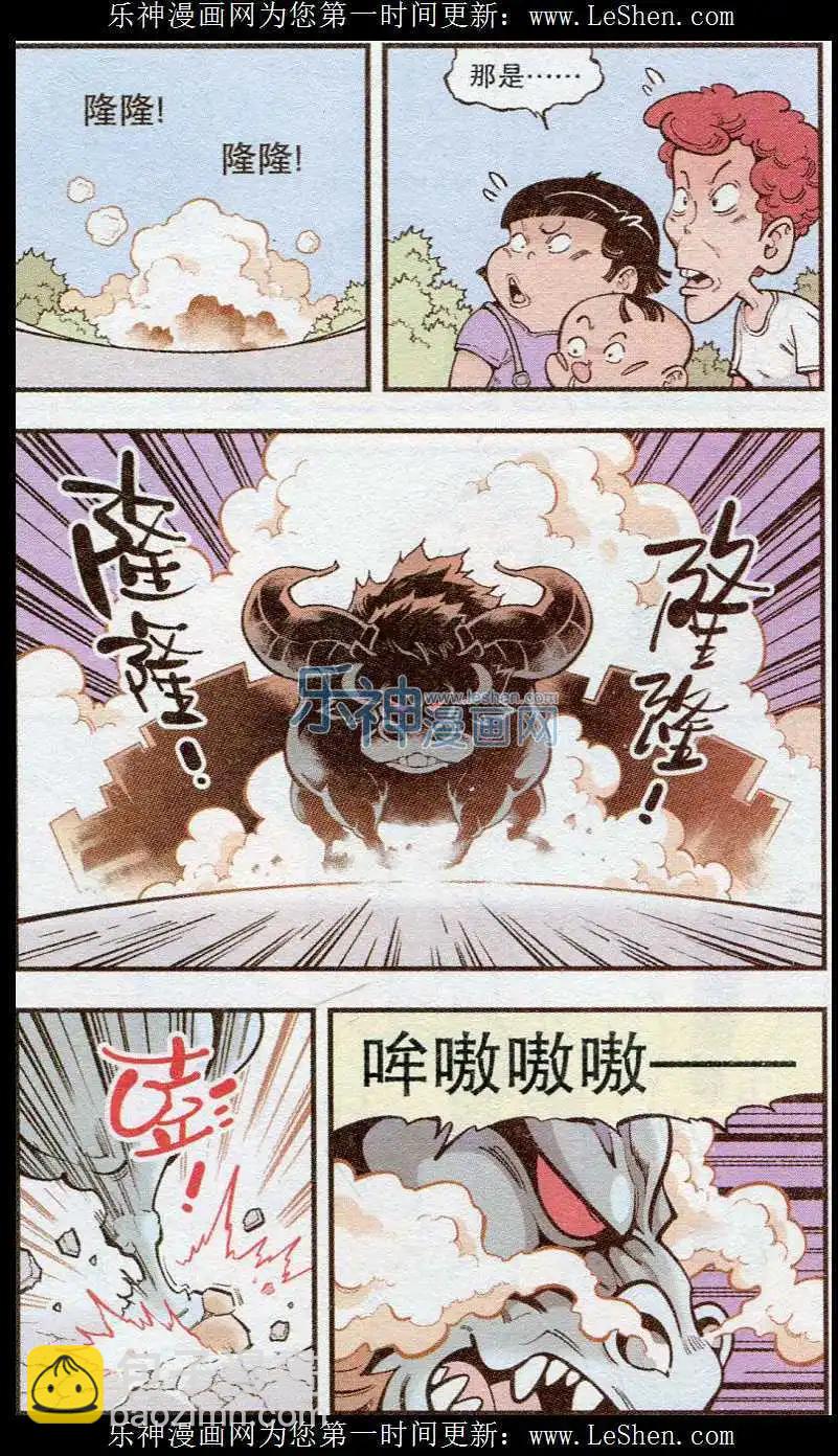 第38话 天宫快递-第43话