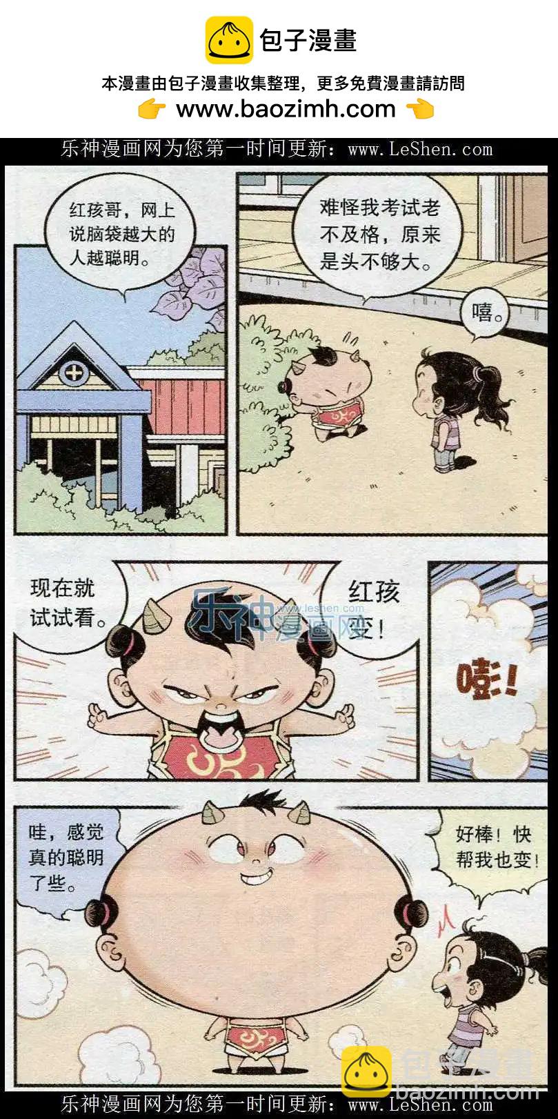 第38话 天宫快递-第43话