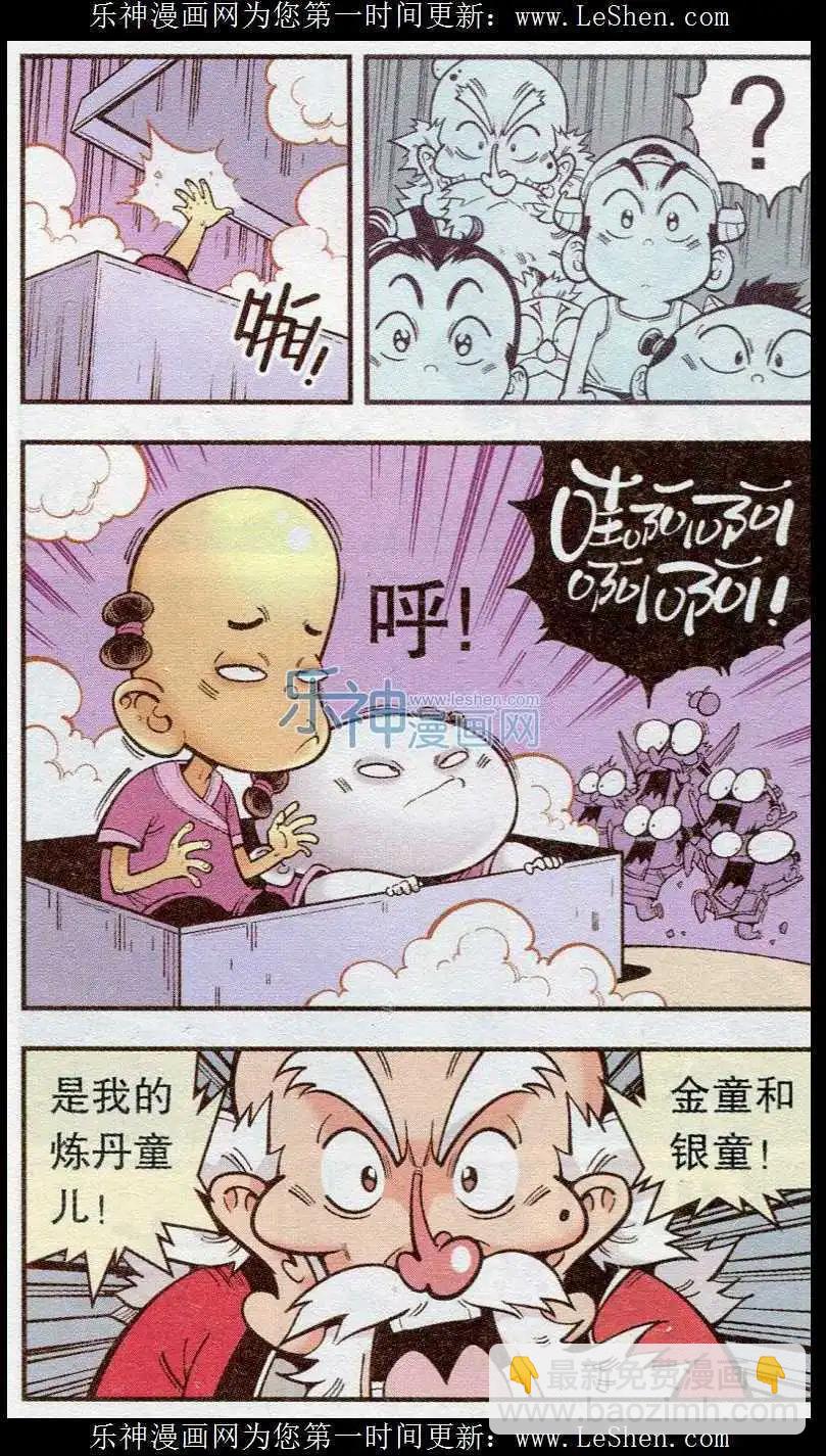 第38话 天宫快递-第43话