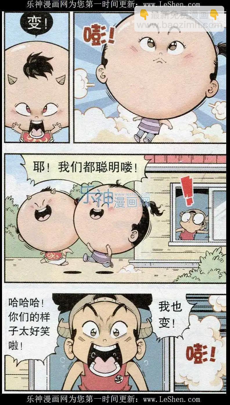 第38话 天宫快递-第43话