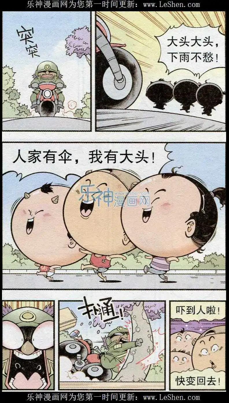 第38话 天宫快递-第43话