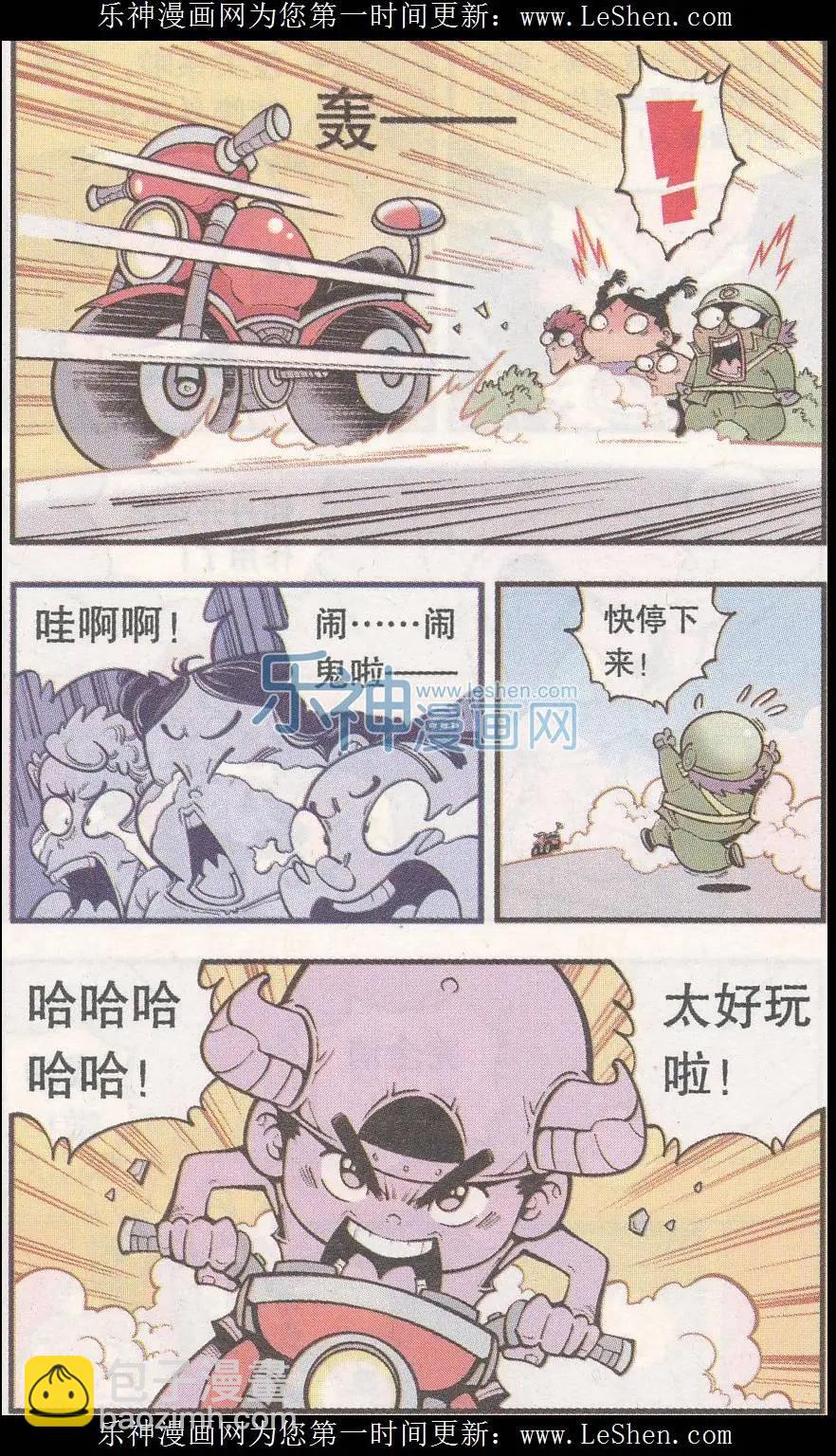 第39话 隐身丹2号-第45话