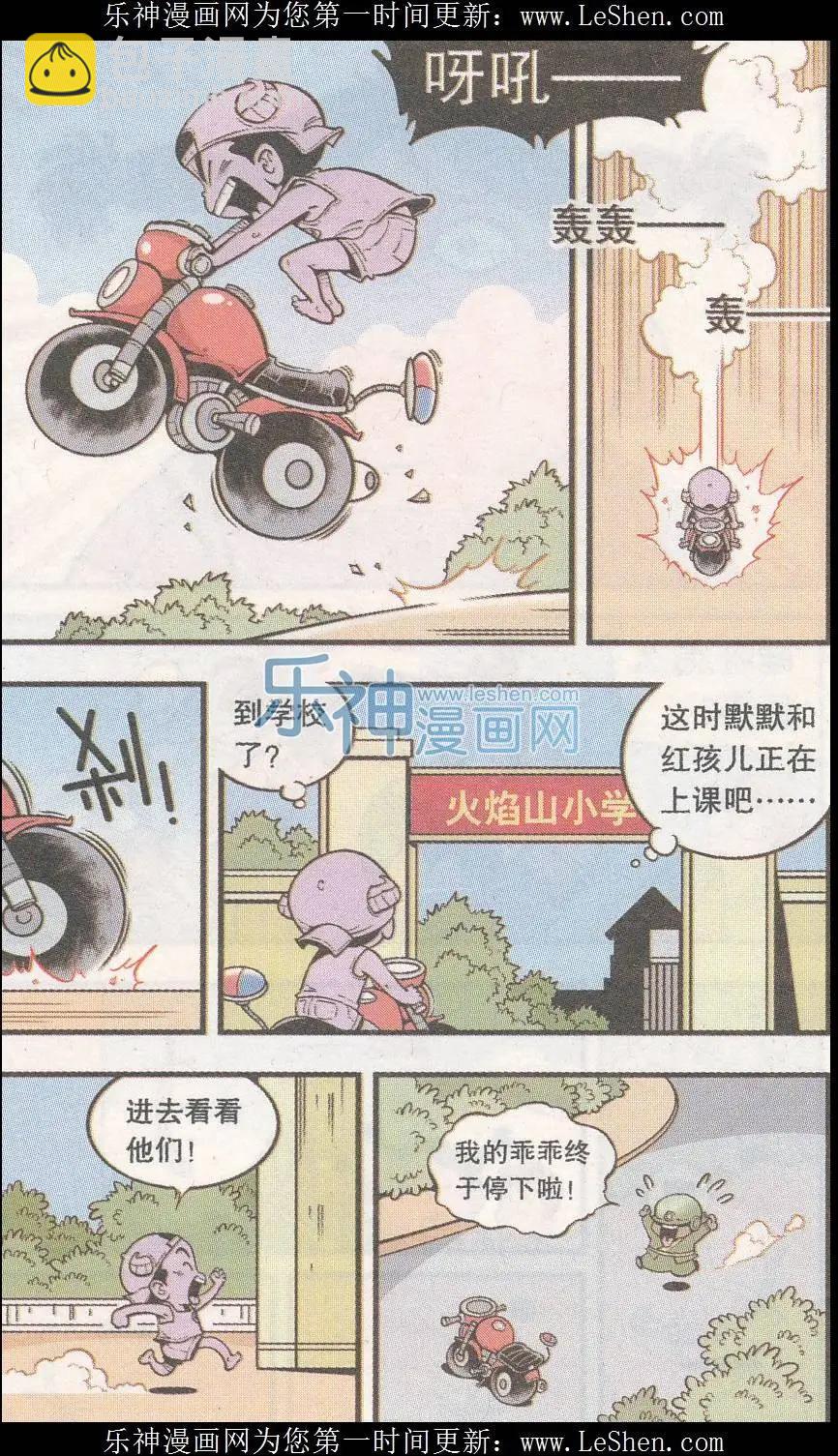 第39话 隐身丹2号-第45话