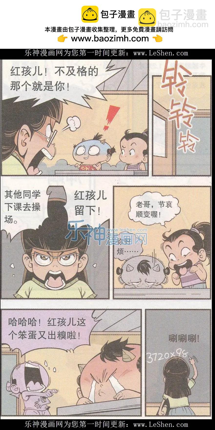 第39话 隐身丹2号-第45话