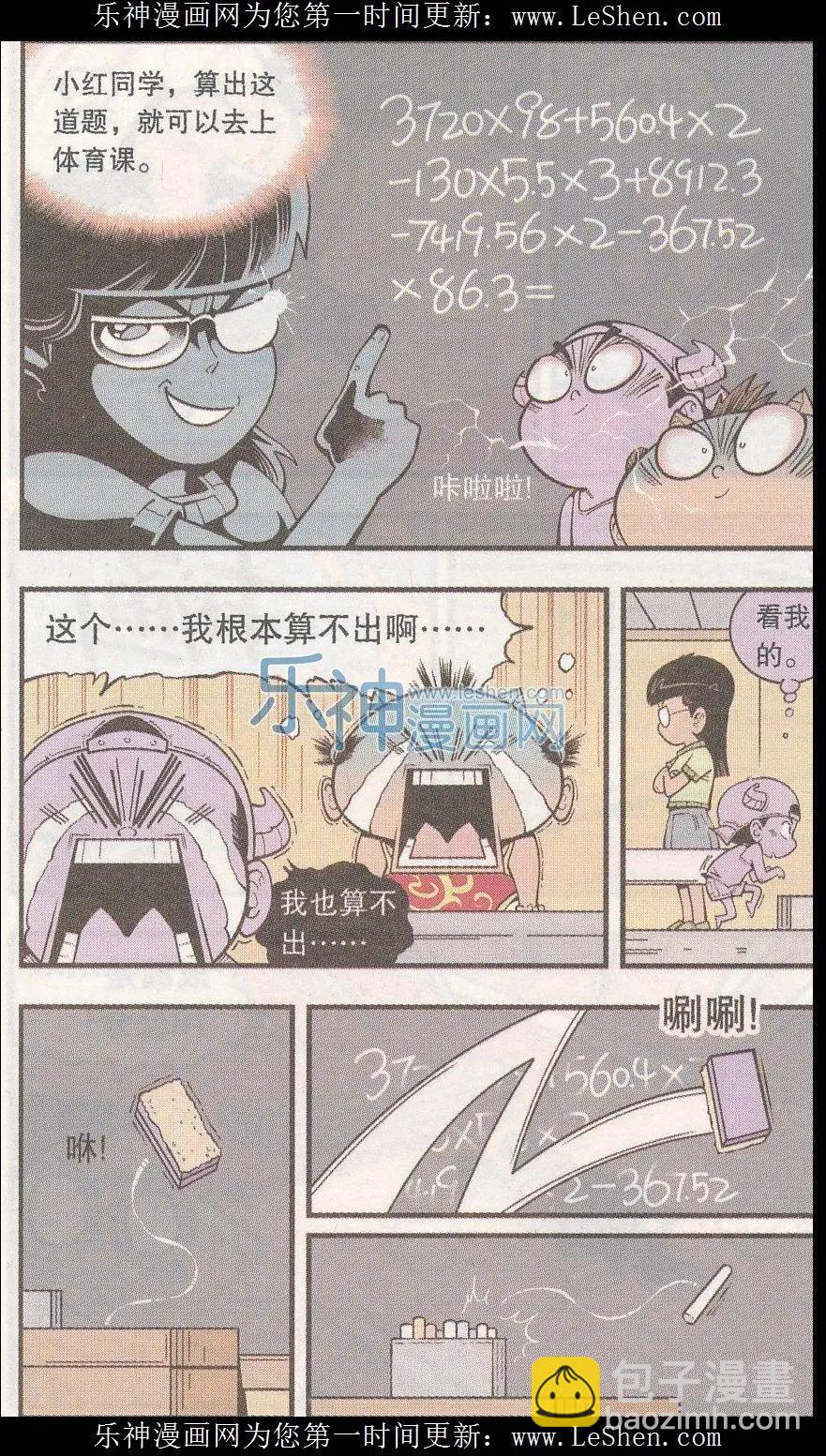 第39话 隐身丹2号-第45话