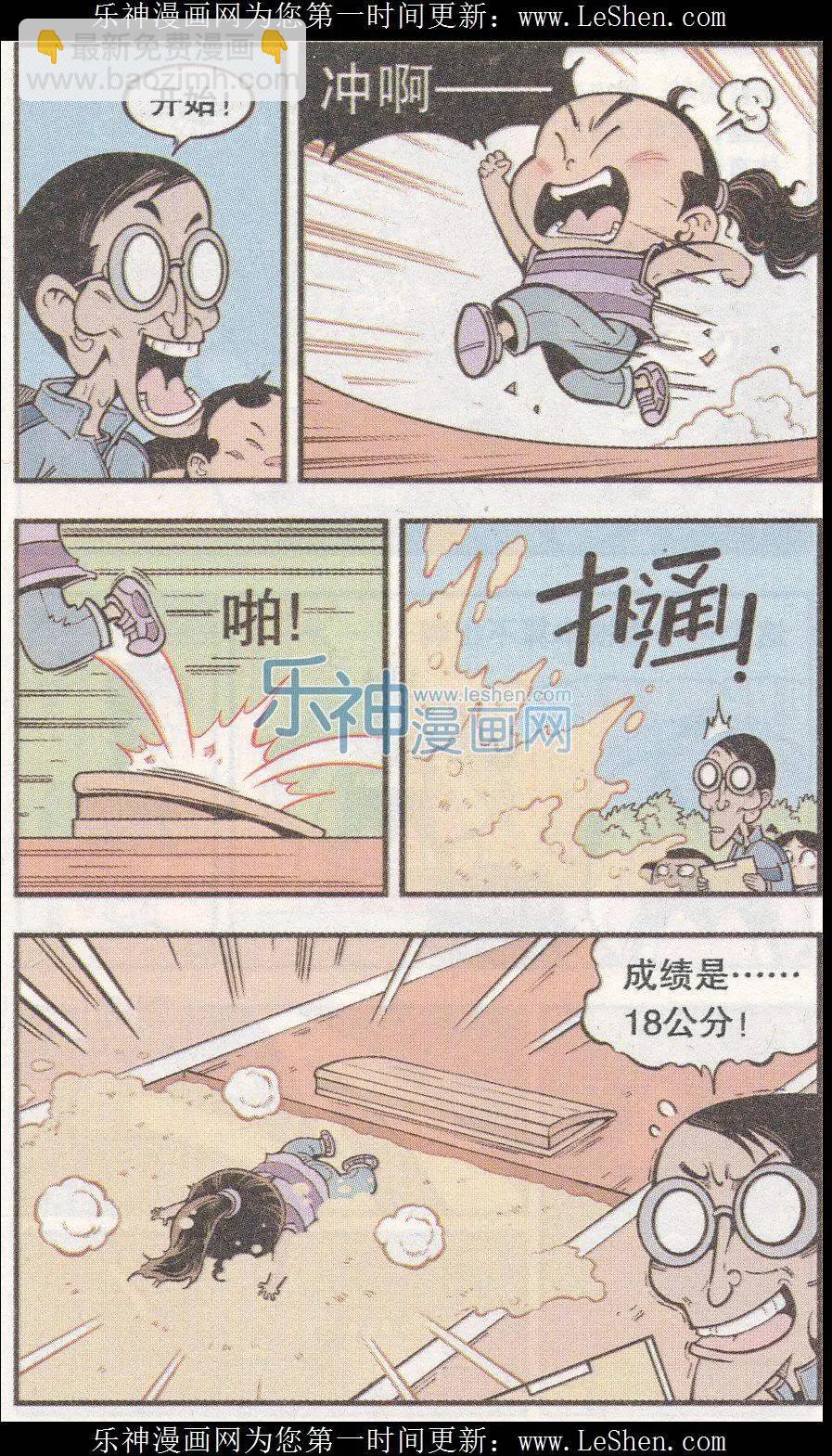 第39话 隐身丹2号-第45话