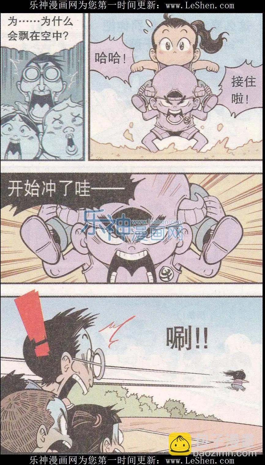 第39话 隐身丹2号-第45话