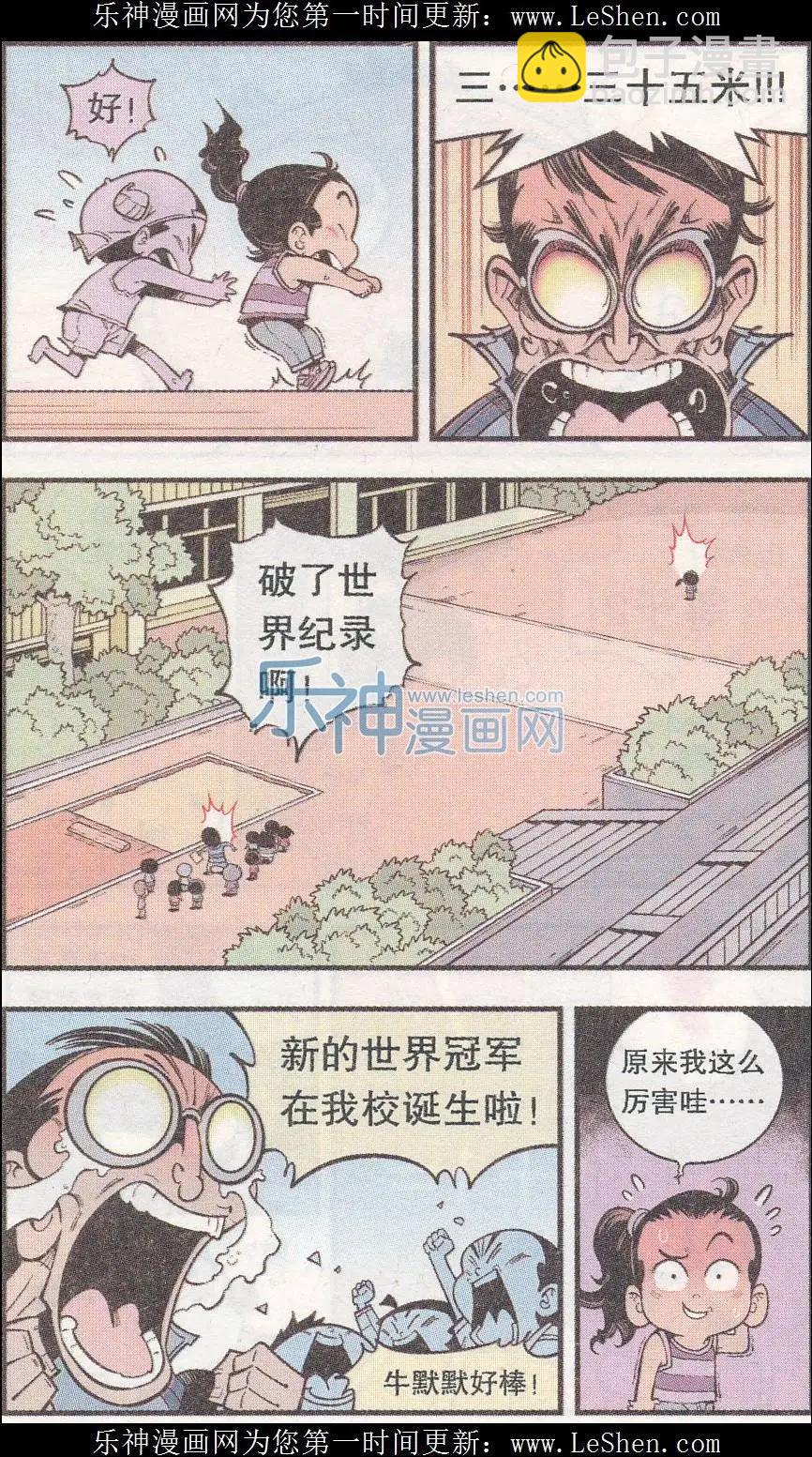 第39话 隐身丹2号-第45话