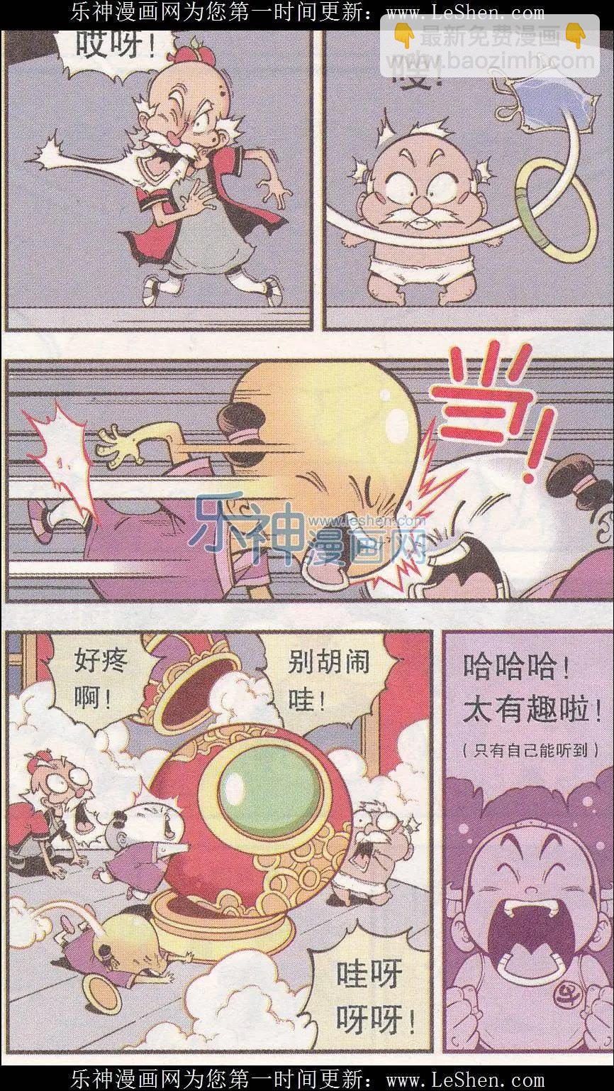 第39话 隐身丹2号-第45话