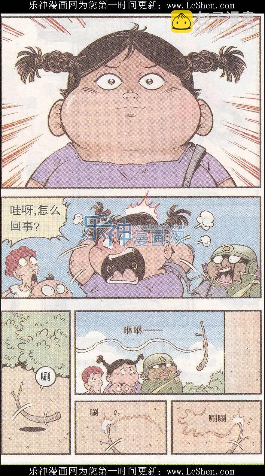 第39话 隐身丹2号-第45话