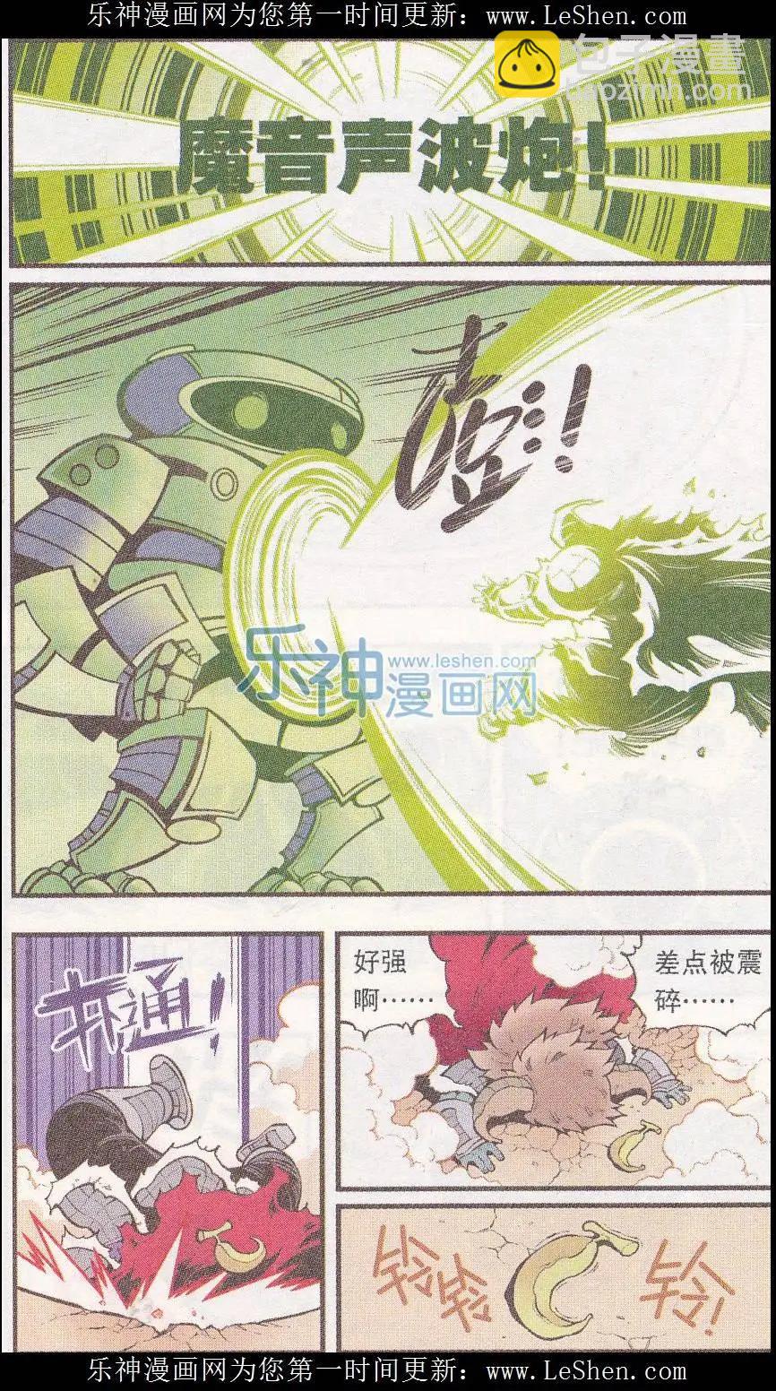 第41话 魔音金刚（下）-第47话