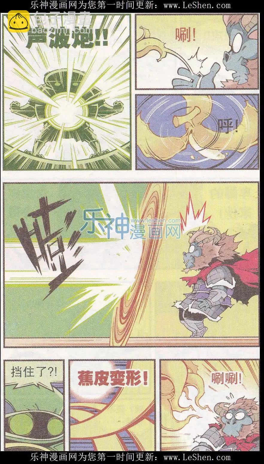 第41话 魔音金刚（下）-第47话