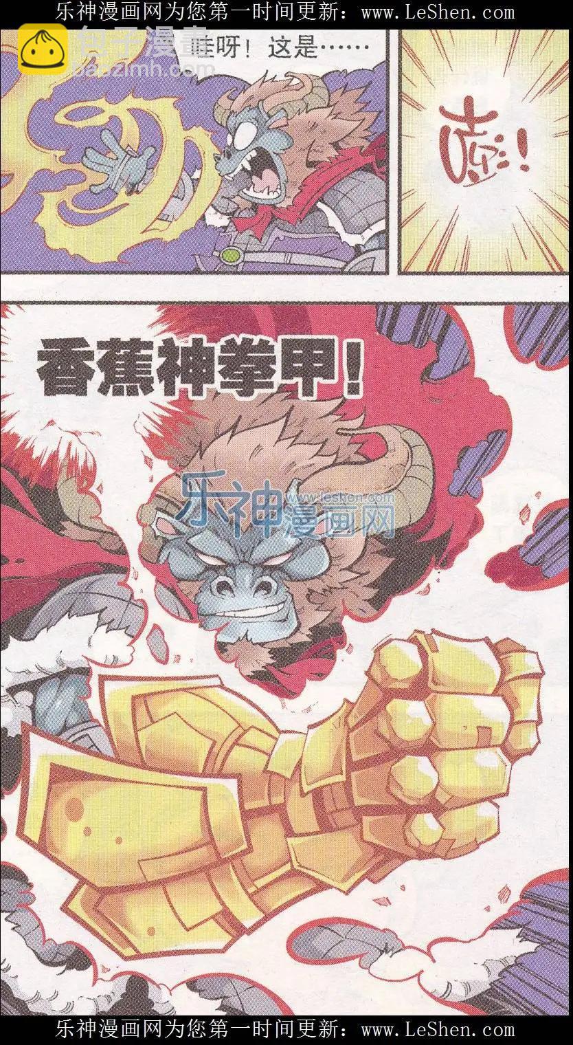 第41话 魔音金刚（下）-第47话