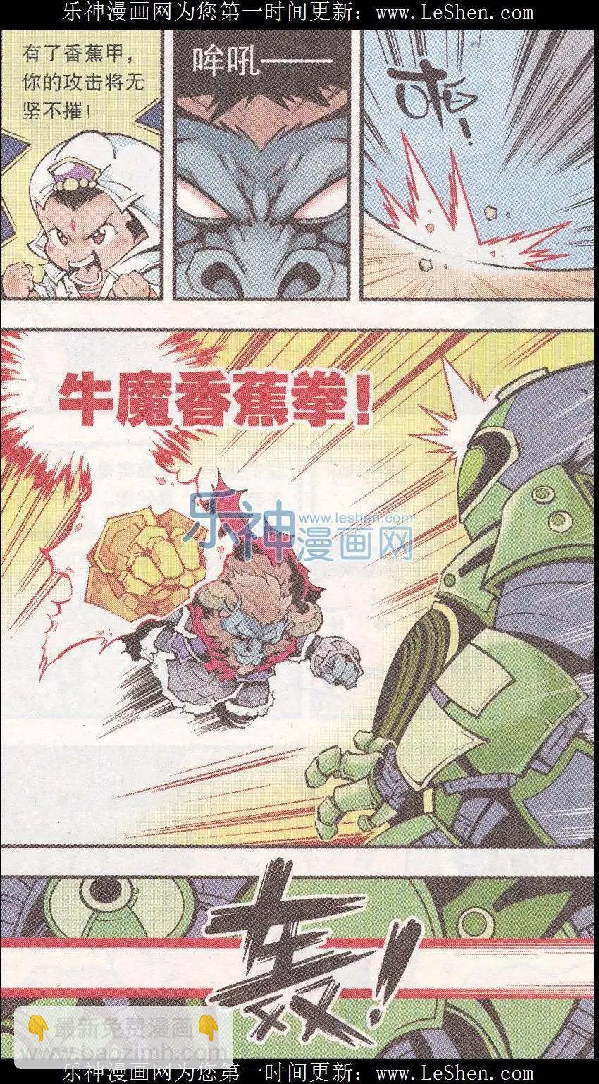 第41话 魔音金刚（下）-第47话