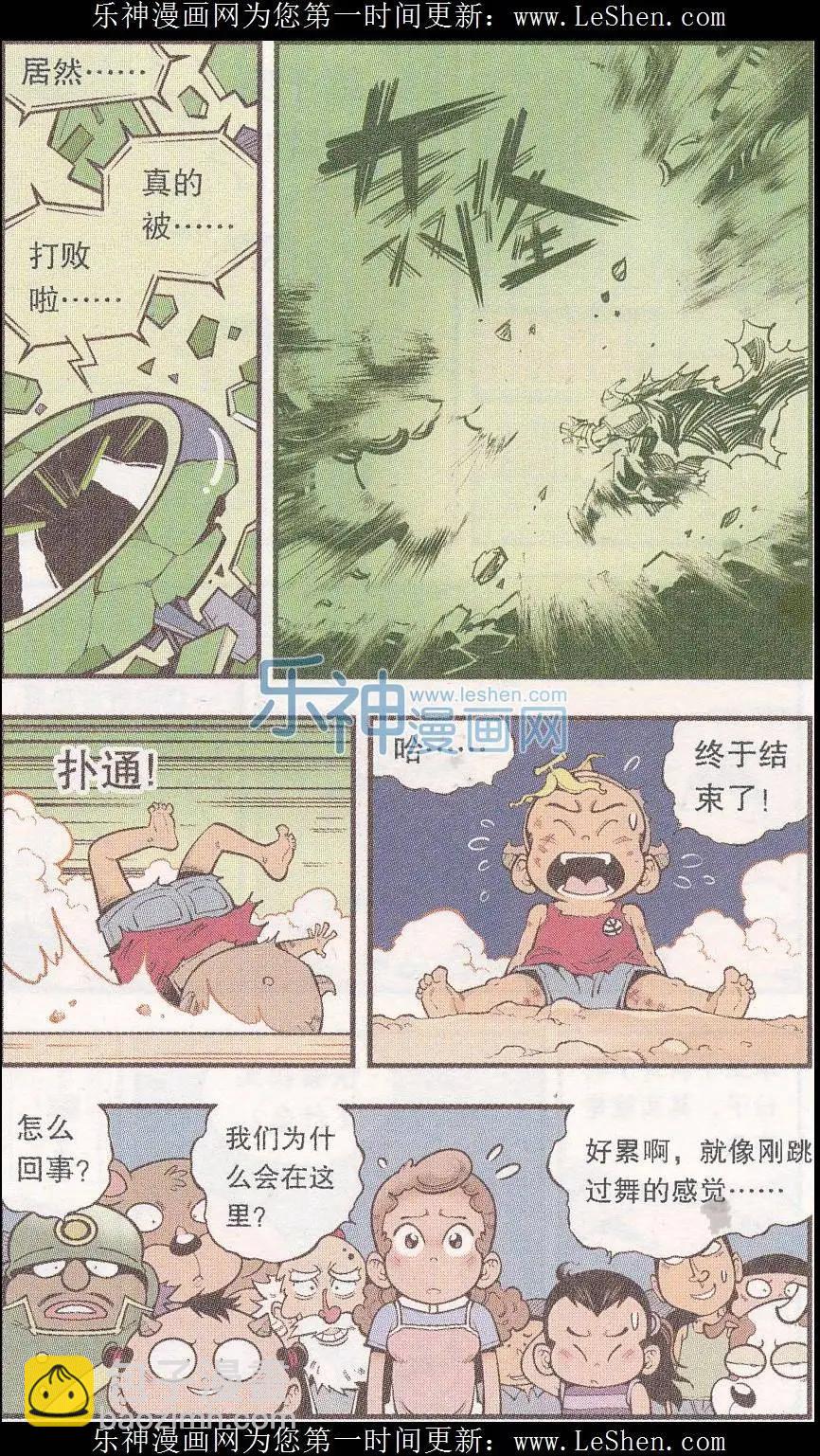 第41话 魔音金刚（下）-第47话