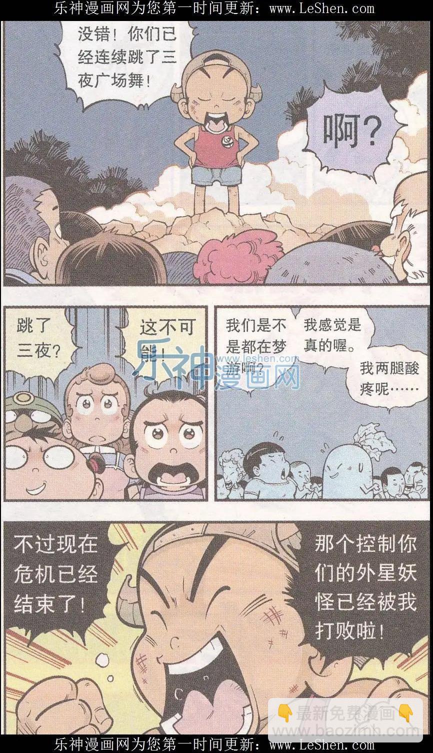 第41话 魔音金刚（下）-第47话