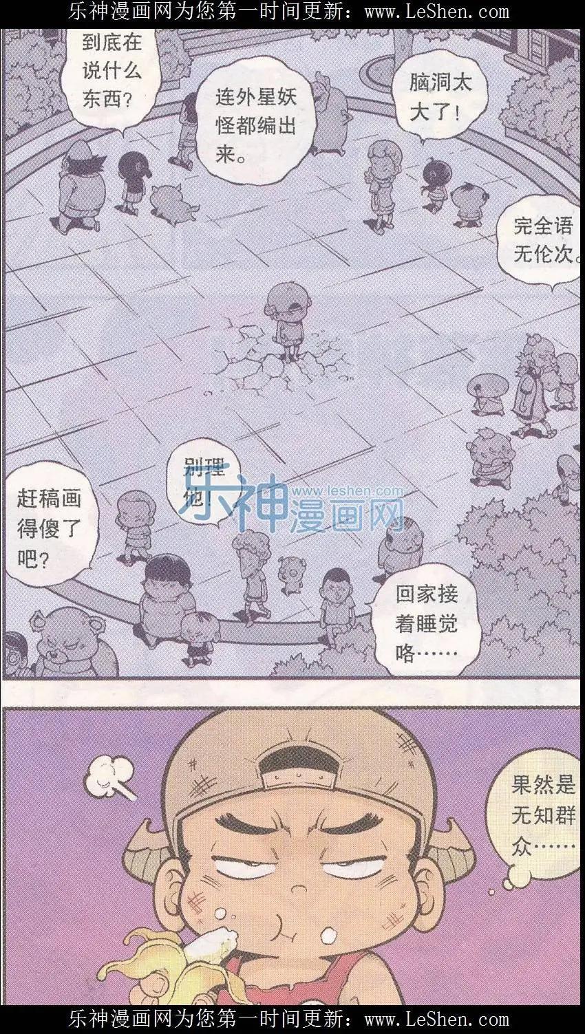 第41话 魔音金刚（下）-第47话