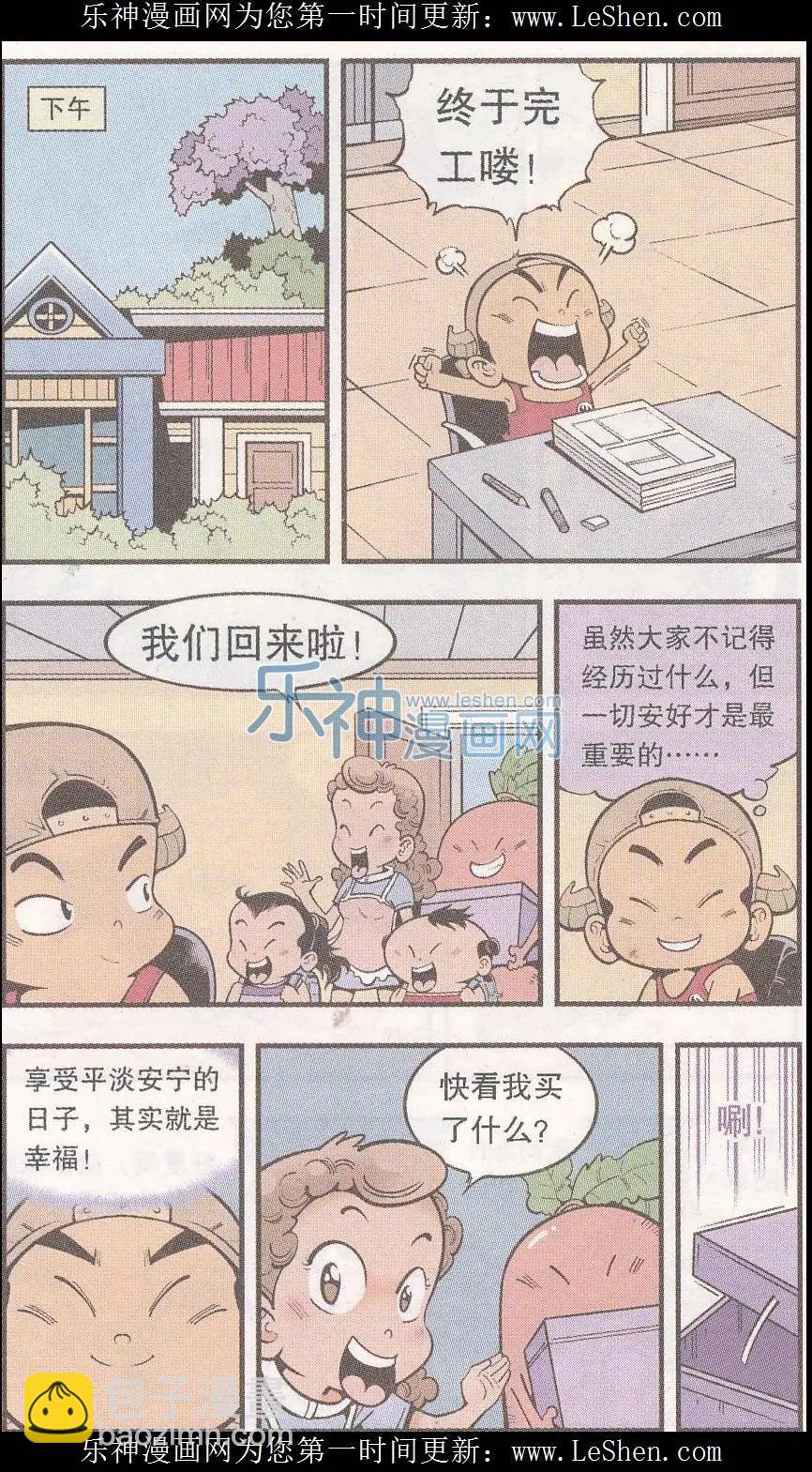 第41话 魔音金刚（下）-第47话