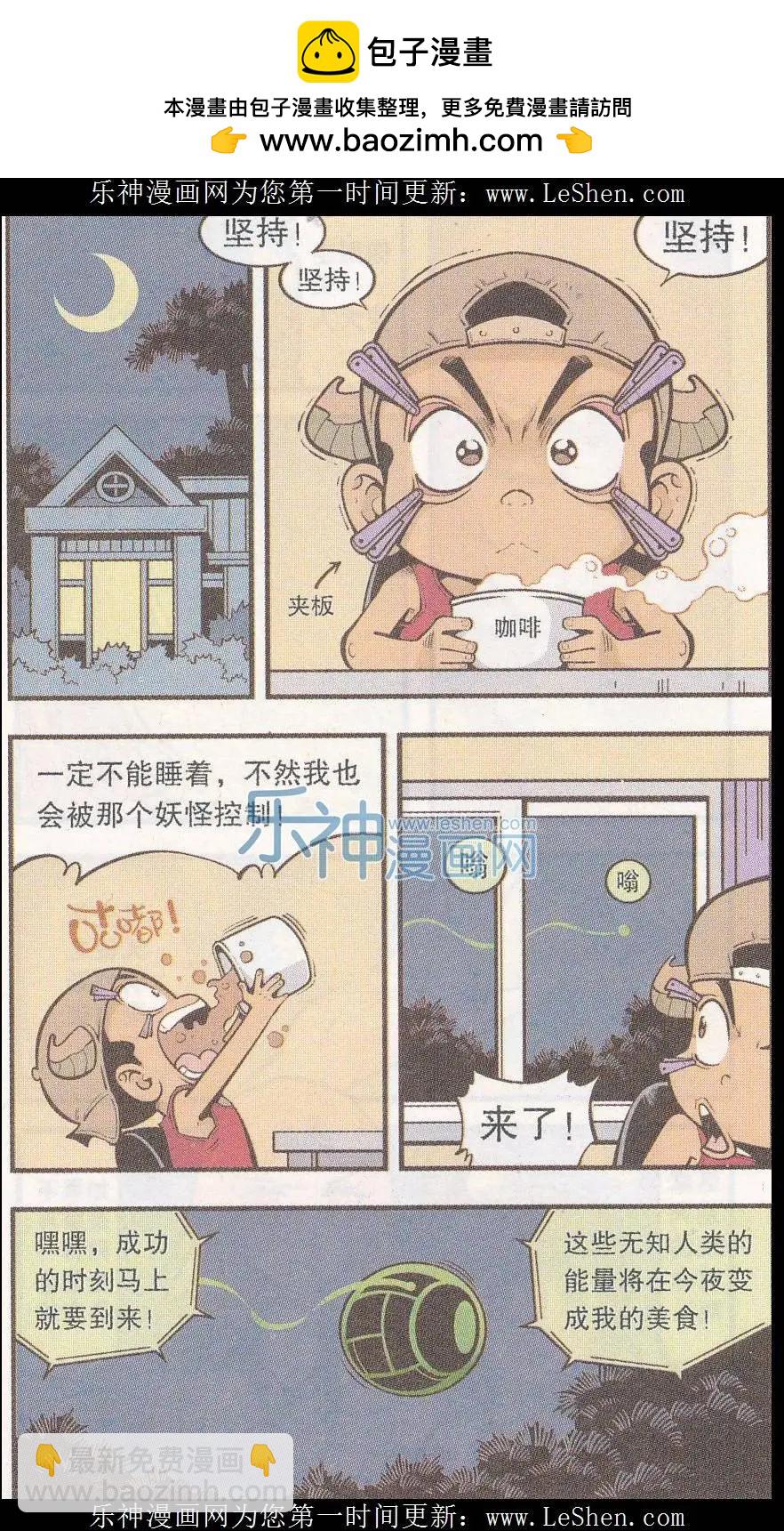 第41话 魔音金刚（下）-第47话