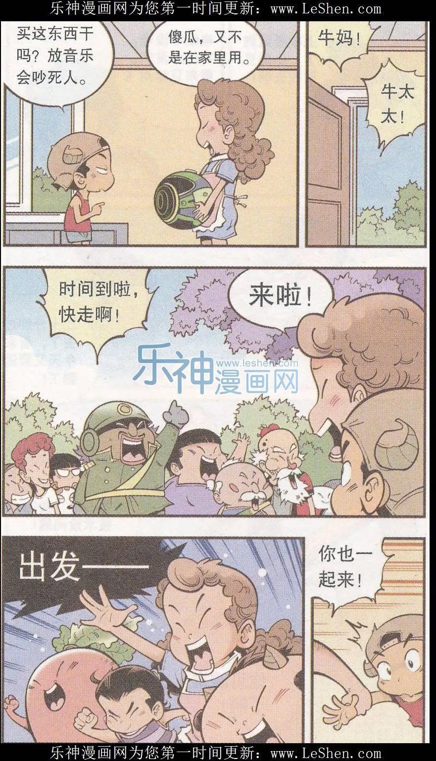 第41话 魔音金刚（下）-第47话