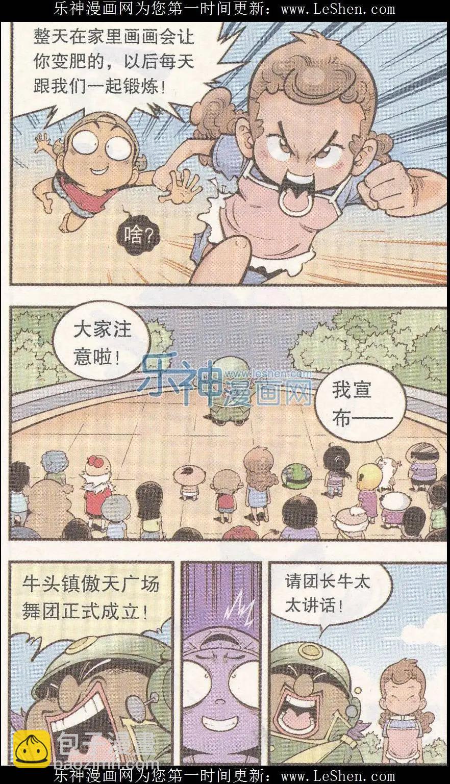 第41话 魔音金刚（下）-第47话