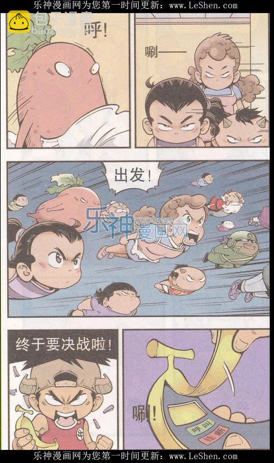 第41话 魔音金刚（下）-第47话