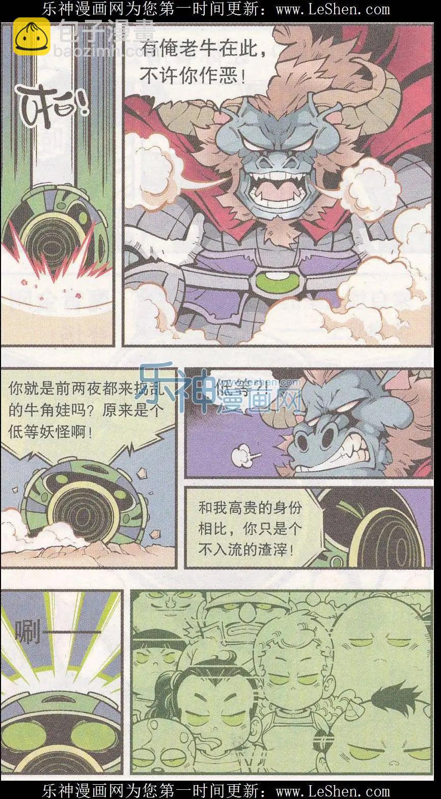 第41话 魔音金刚（下）-第47话