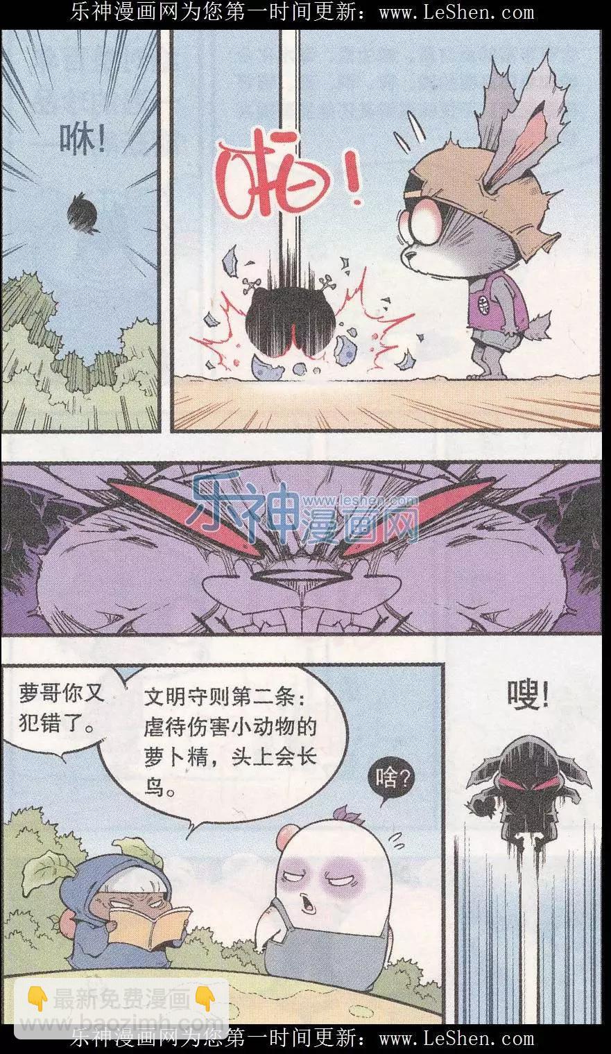 第43话 三个蘑菇-第49话