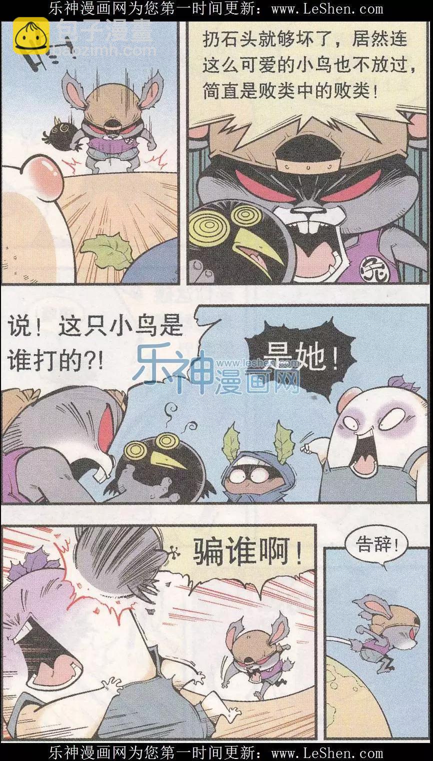 第43话 三个蘑菇-第49话