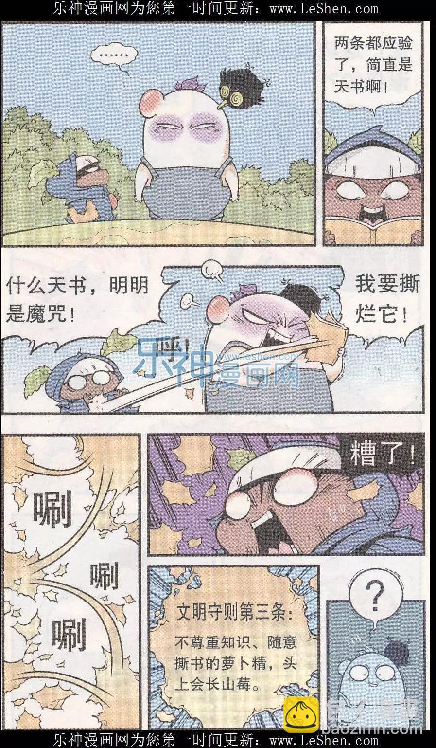 第43话 三个蘑菇-第49话