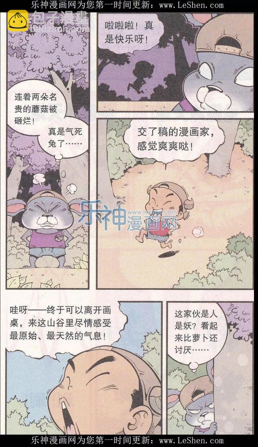 第43话 三个蘑菇-第49话