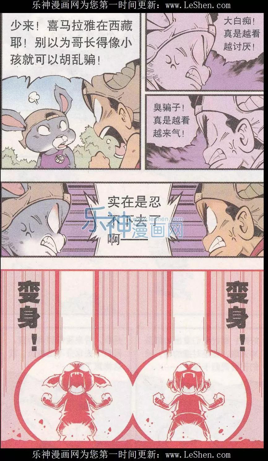 第43话 三个蘑菇-第49话