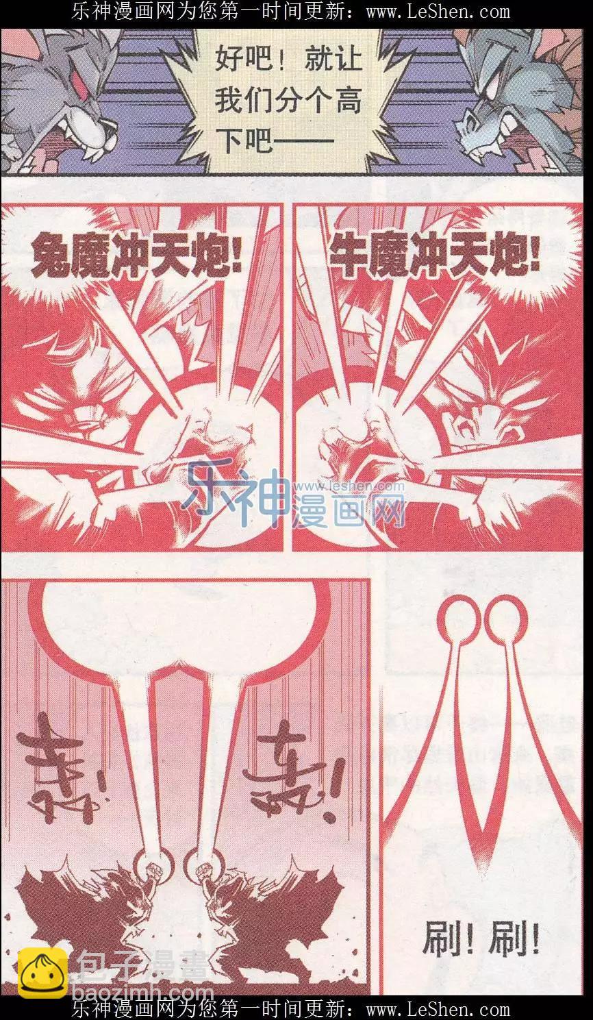 第43话 三个蘑菇-第49话