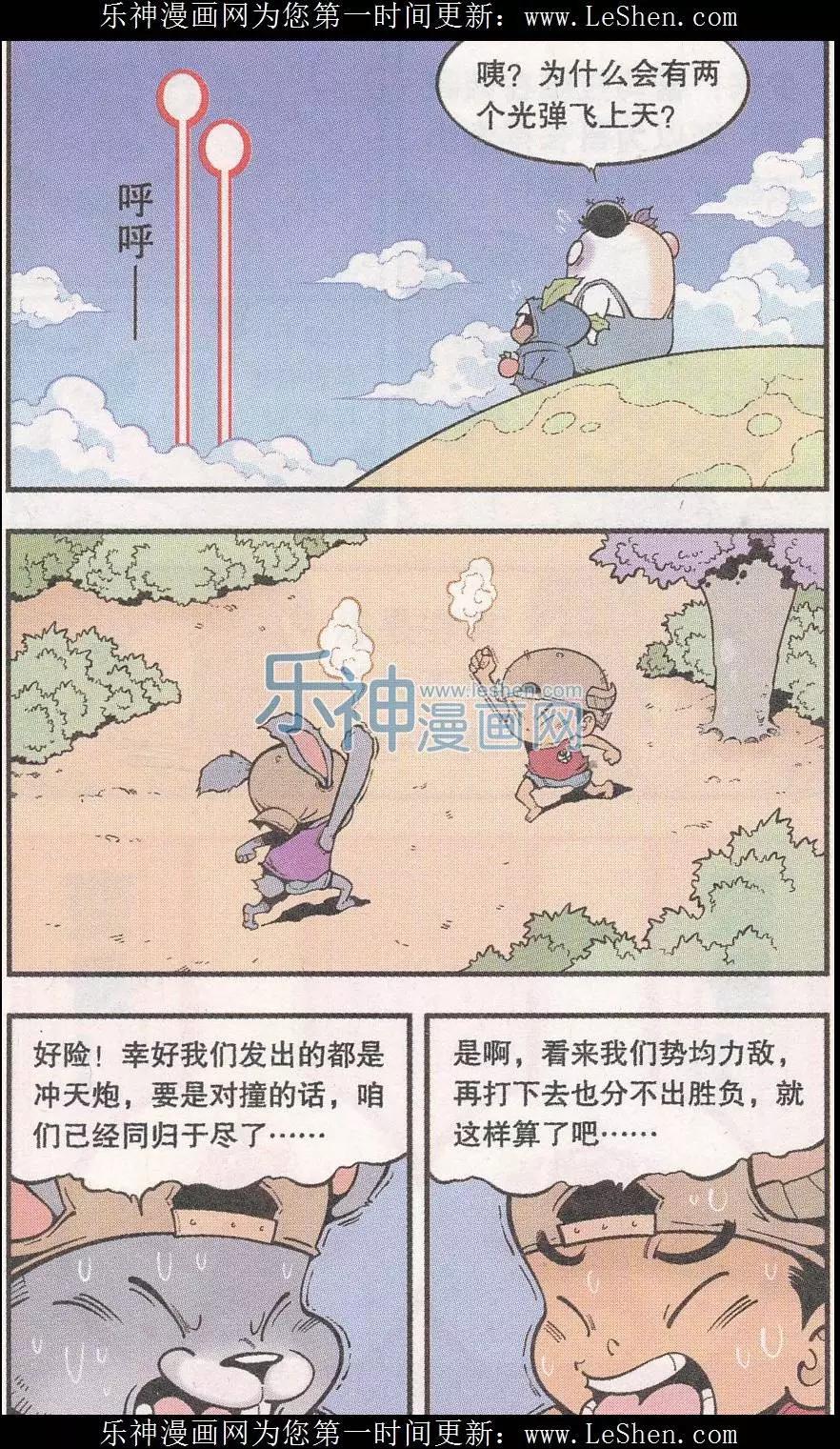 第43话 三个蘑菇-第49话