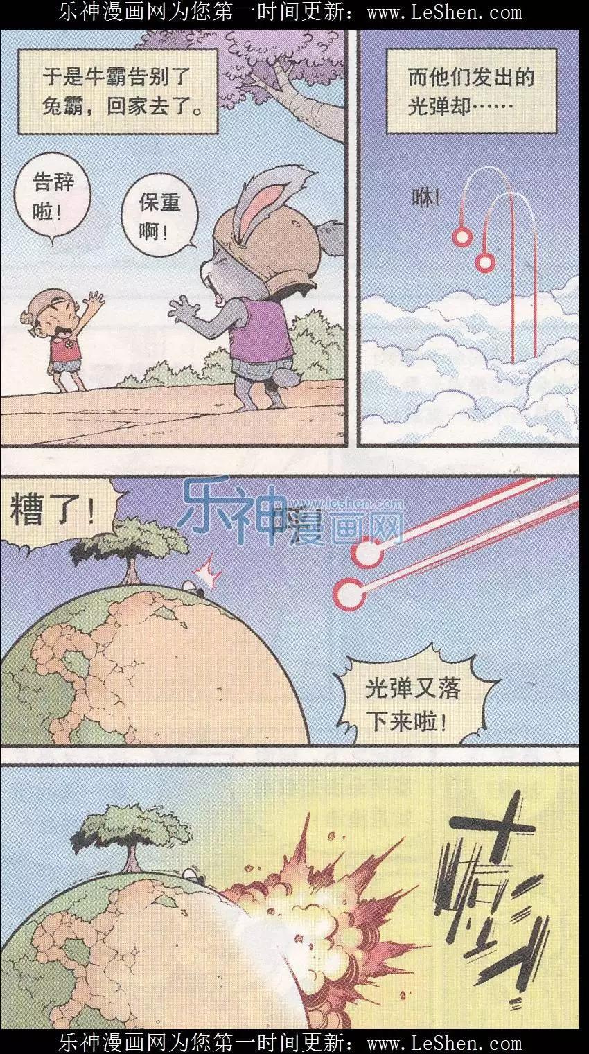 第43话 三个蘑菇-第49话