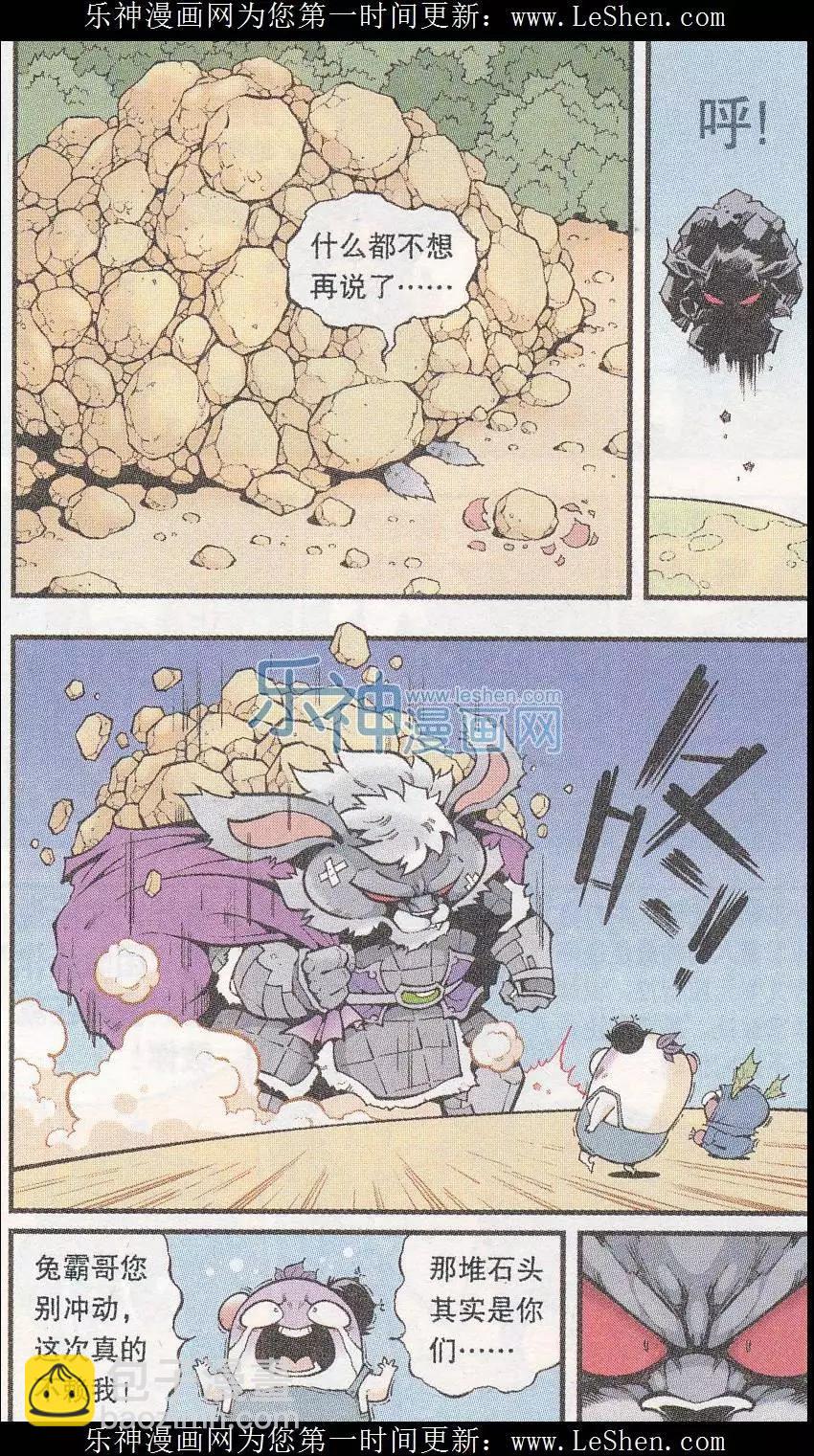 第43话 三个蘑菇-第49话