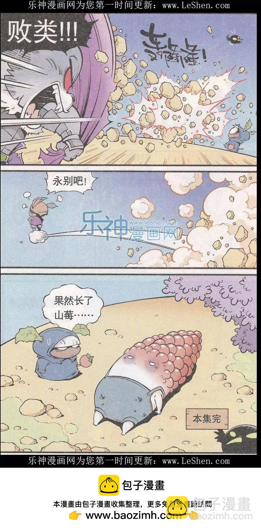 第43话 三个蘑菇-第49话