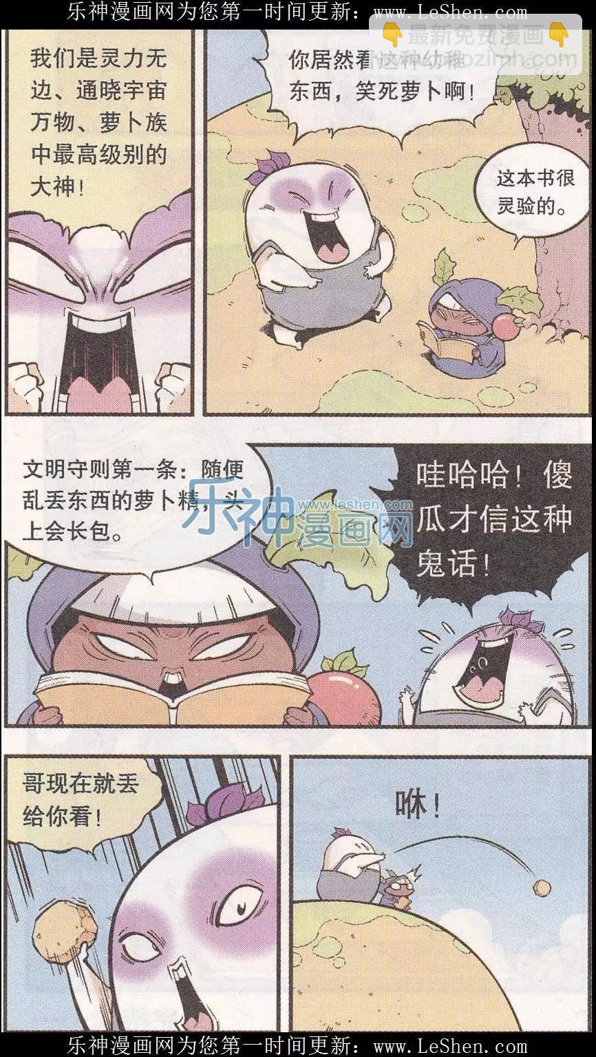 第43话 三个蘑菇-第49话