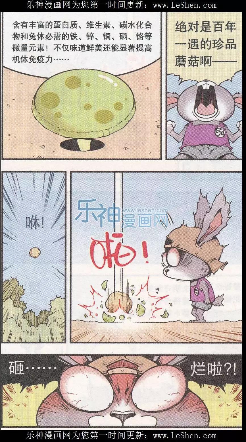 第43话 三个蘑菇-第49话