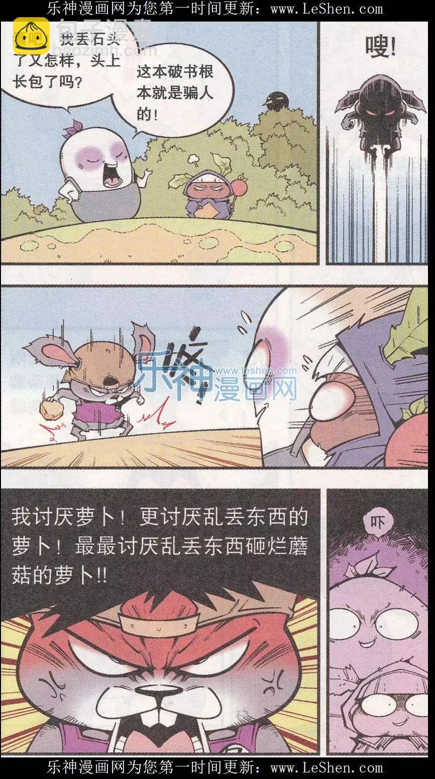 第43话 三个蘑菇-第49话